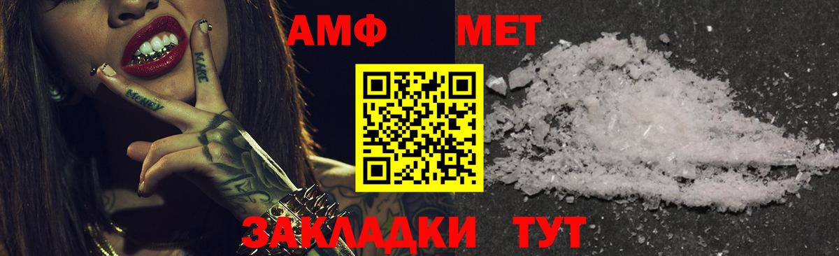 Амфетамин Розовый  Амфетамин  Богданович  Amphetamine 