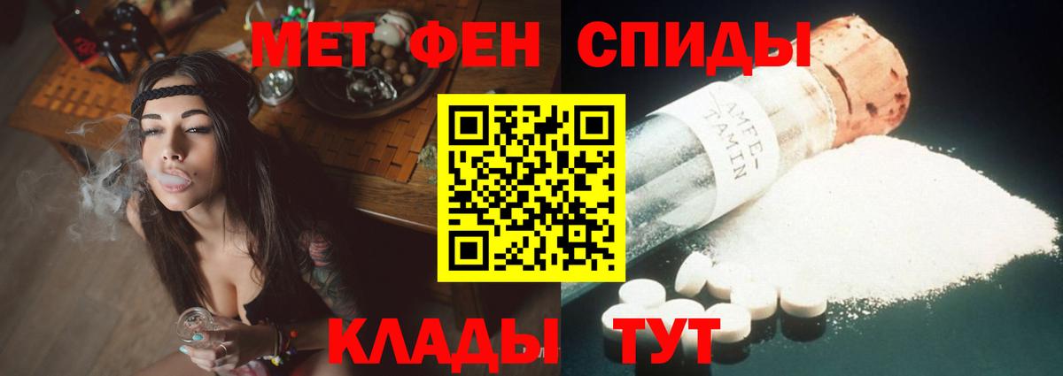 АМФ  Amphetamine Розовый  Вход с VPN  Богданович 