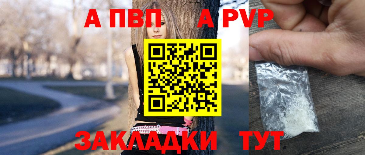 Alfa_PVP  Вход с VPN  A-PVP СК  Alpha PVP СК КРИС  купить  цена  Alpha-PVP СК  Богданович 