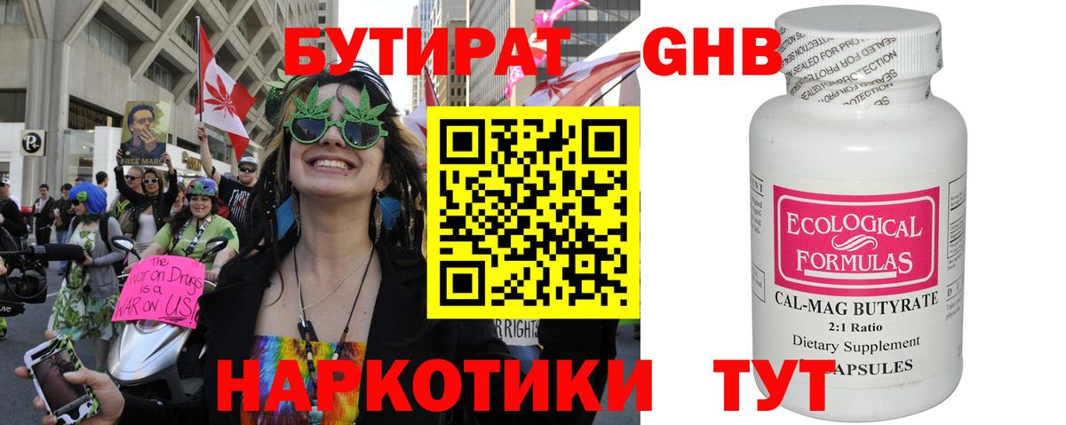 БУТИРАТ  Богданович  БУТИРАТ бутик 