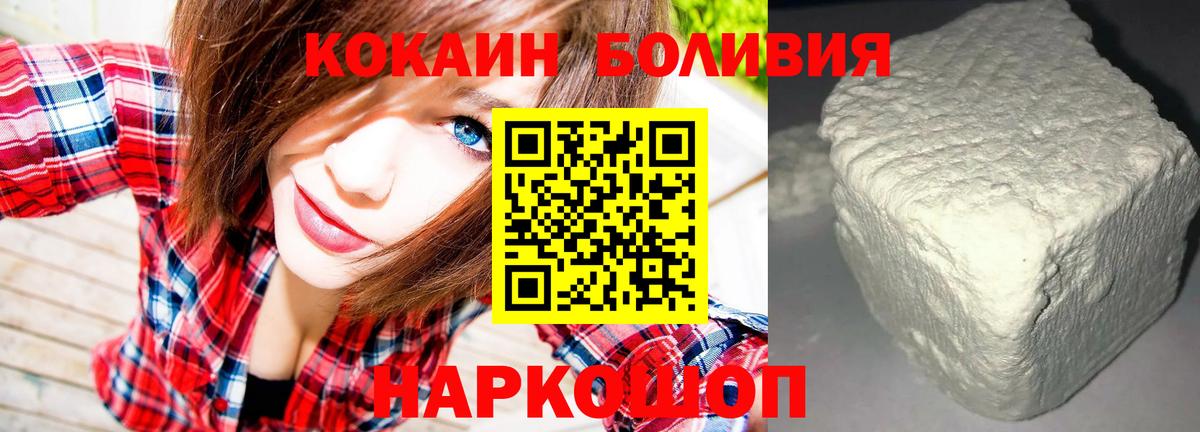 Богданович  Кокаин VHQ  КОКАИН FishScale  Вход с VPN 