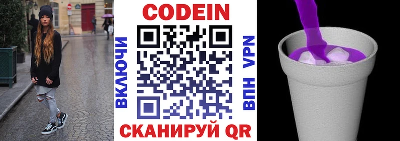 кракен как войти  Богданович  Кодеиновый сироп Lean Purple Drank 