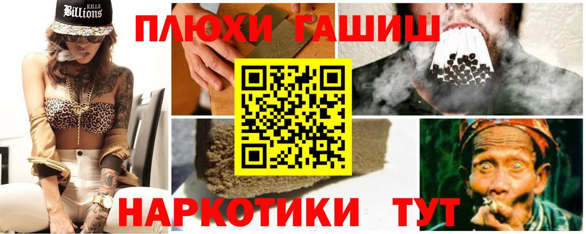 Гашиш хэш Богданович
