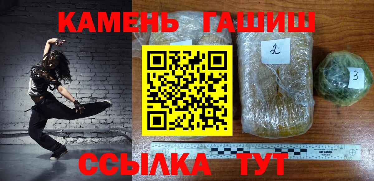 ГАШ  ГАШИШ Premium  цены наркотик  Богданович  Вход с VPN 