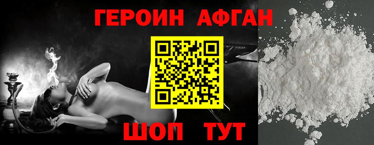 ГЕРОИН гречка  Богданович 