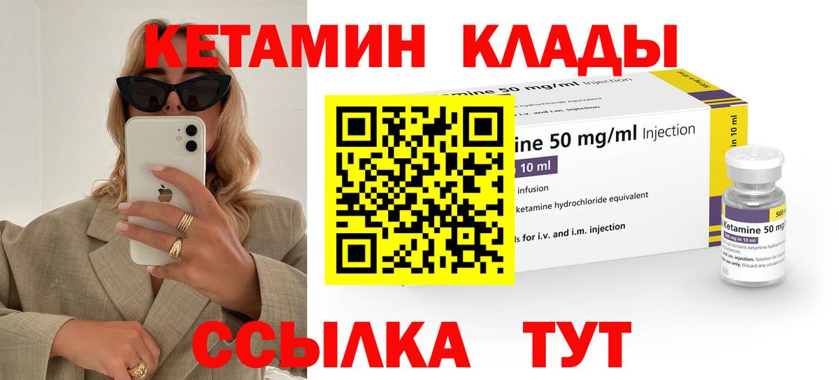 КЕТАМИН VHQ Богданович