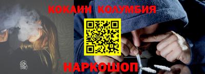 кокаин перу Балахна