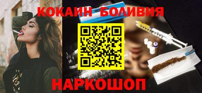 кокаин перу Балахна