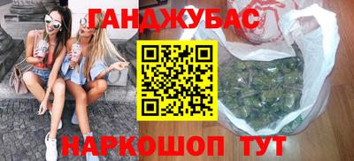 гашик Балаково