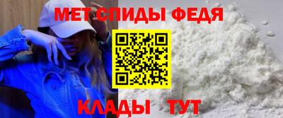 спиды Абакан