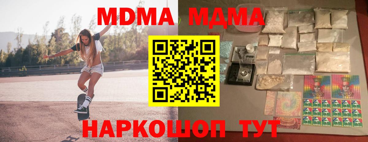 МДМА crystal  МДМА кристаллы  MDMA  Богданович 
