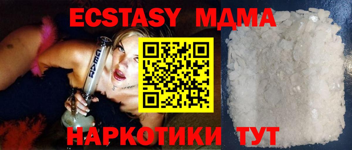 МДМА VHQ  МДМА  Богданович  Вход с VPN  MDMA VHQ 
