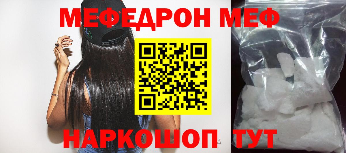 МЕФ кристаллы Богданович