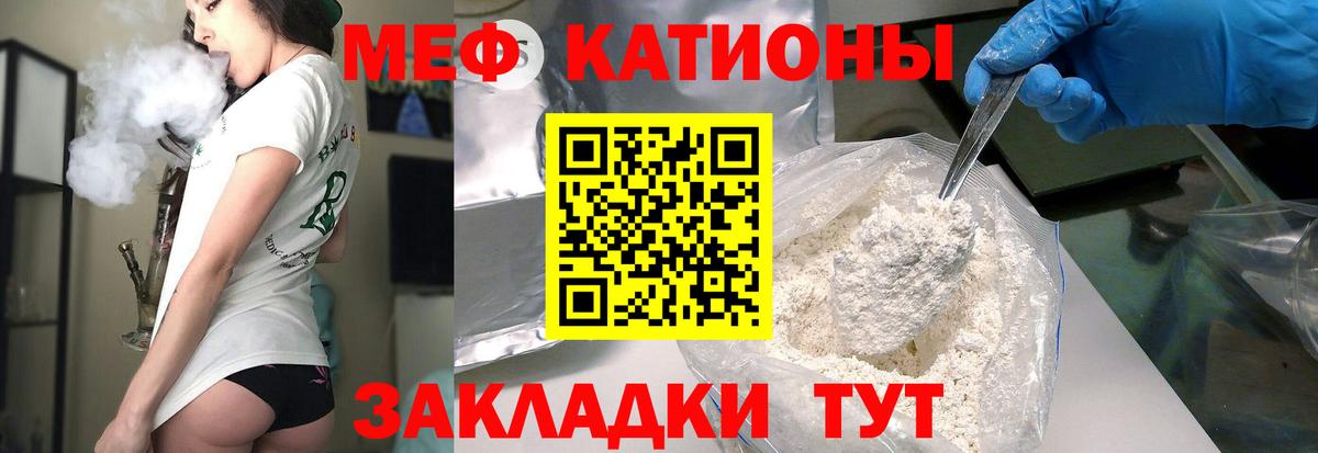 мега ссылки  МЕФ  Богданович  МЯУ-МЯУ 4 MMC  Меф кристаллы 