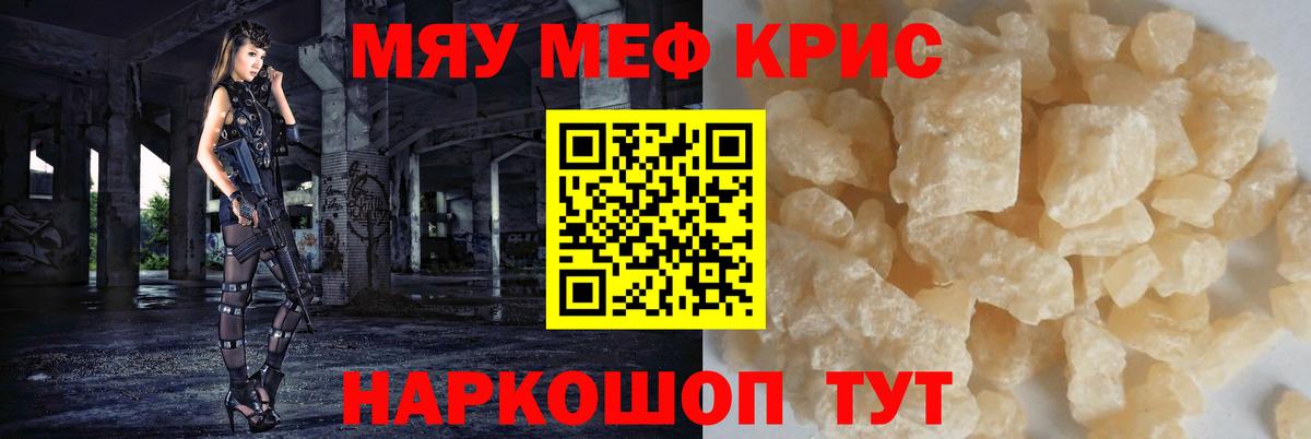 МЯУ-МЯУ VHQ  МЕФ  Вход с VPN  Богданович  Мефедрон мяу мяу 