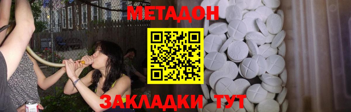Метадон белоснежный  Метадон белоснежный  ОМГ ОМГ зеркало  Богданович  Вход с VPN 