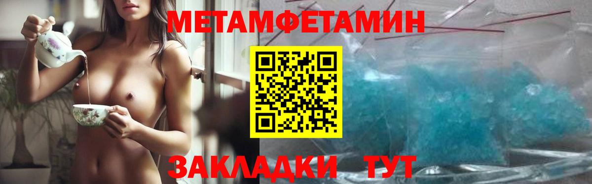 МЕТАМФЕТАМИН Декстрометамфетамин 99.9% Богданович