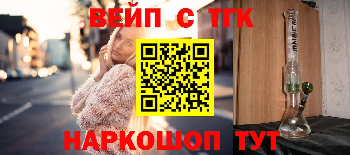 Дистиллят ТГК гашишное масло Богданович
