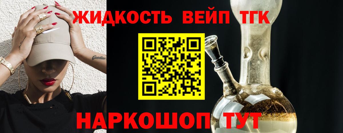 ТГК гашишное масло  ТГК THC oil  Вход с VPN  Богданович 