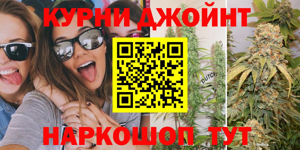 Каннабис Ganja  Вход с VPN  Богданович  Бошки Шишки OG Kush 